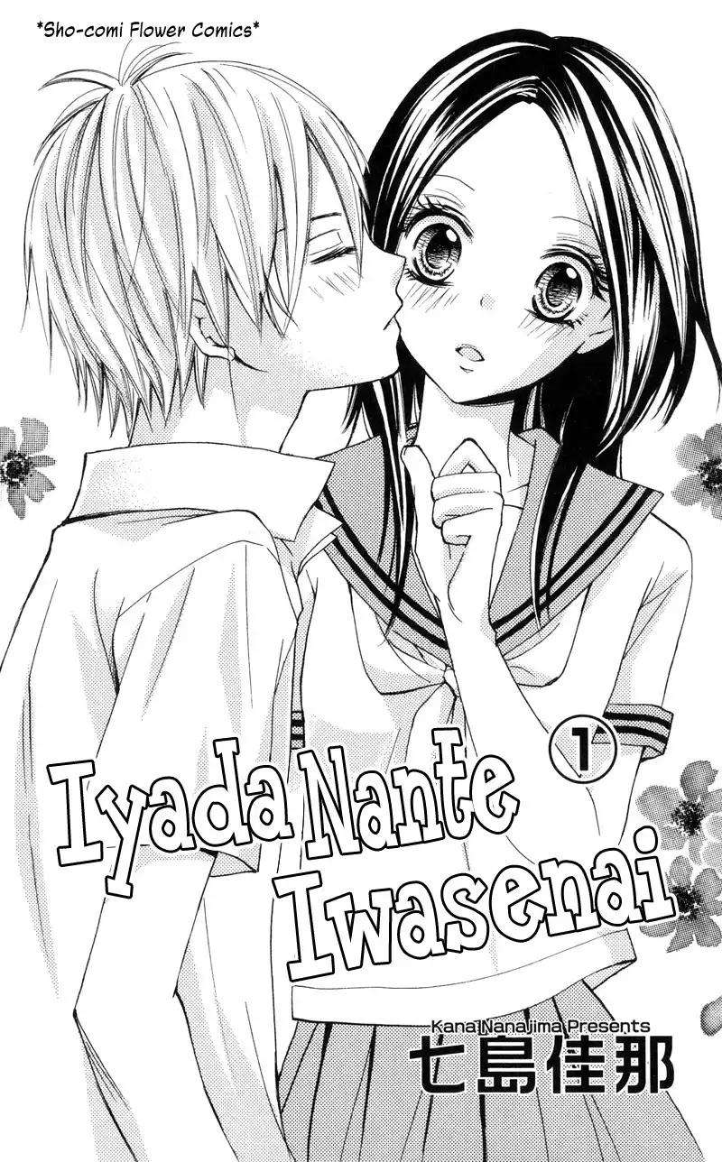 Iya da nante Iwasenai Chapter 1 1